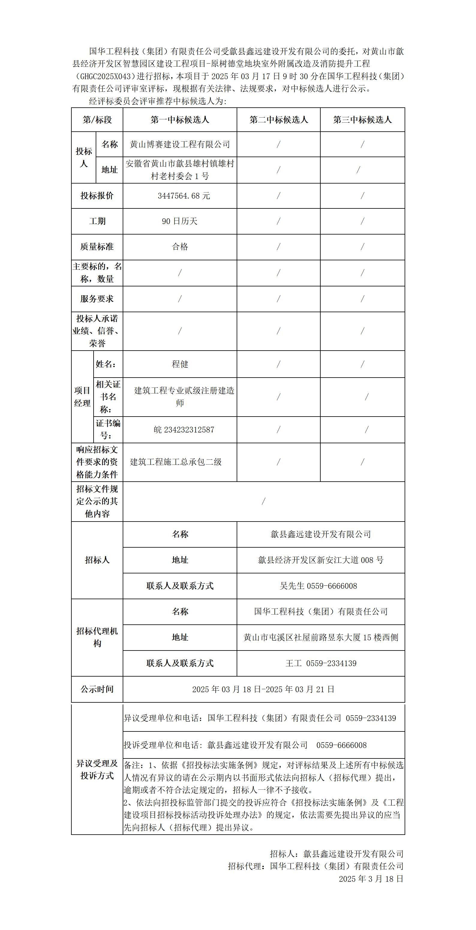 iUQ1742268308XcxsPa1.jpg