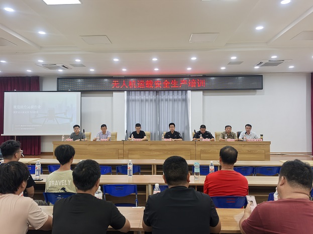 规范低空运载作业 筑牢无人机安全飞行防线